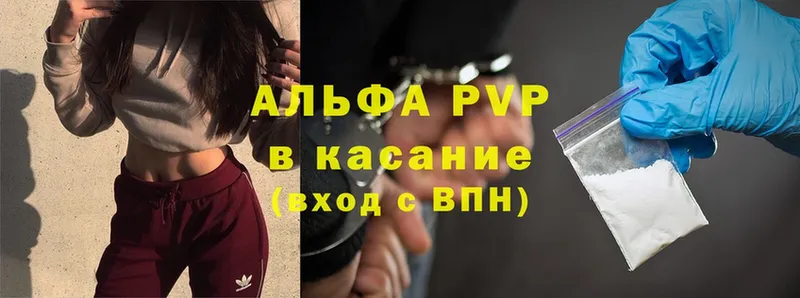 A PVP СК КРИС  блэк спрут как зайти  Алатырь  магазин  наркотиков 